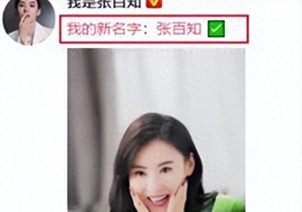 张柏芝突然宣布改名,王菲在上海顺利生下女儿,谢霆锋紧急改遗嘱?