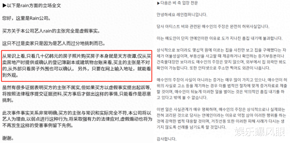 ?打脸!曝Rain卷入85亿房产诈骗,本人激动否认,更多细节曝光