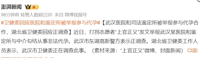 内地最大丑闻曝光，这次洗不白了