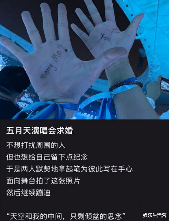 高海宁|演唱会求婚情侣被骂惨,穿婚纱疑提前踩点,五月天被罚款3.4万