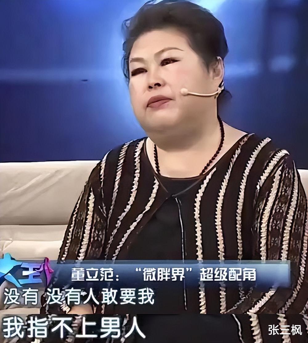 董立范|“富婆”董立范：被初恋骗走5万块，58岁单身未婚，如今怎么样了