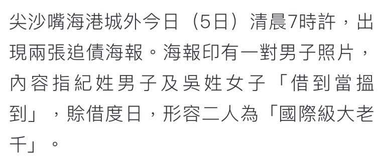 吴佩慈豪门梦破碎!与富商男友被当街追债,被指控是大老千