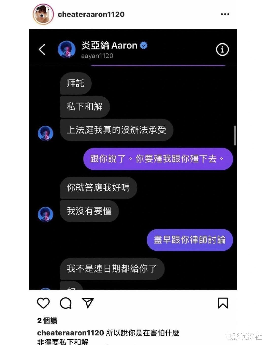 炎亚纶可真不经扒!一根藤上七个瓜,网友直呼:烂尾楼爆破了