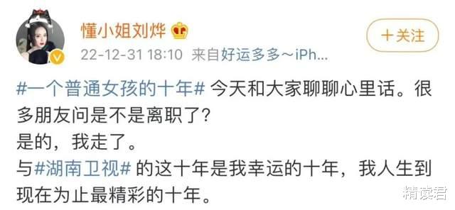 湖南卫视|湖南卫视女主播直播带货销量凄凉:人最大悲哀,是错将平台当本事