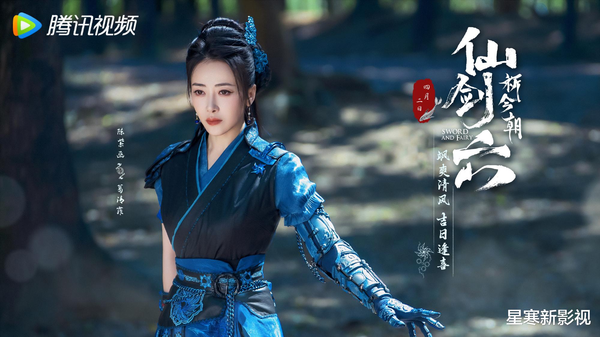 36集《仙剑六》空降鹅厂,全员颜值实力派,仙侠剧又有天花板