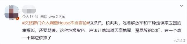 浩室舞|脱口秀演员House玩破梗，用野狗来比喻人民子弟兵，已被立案调查