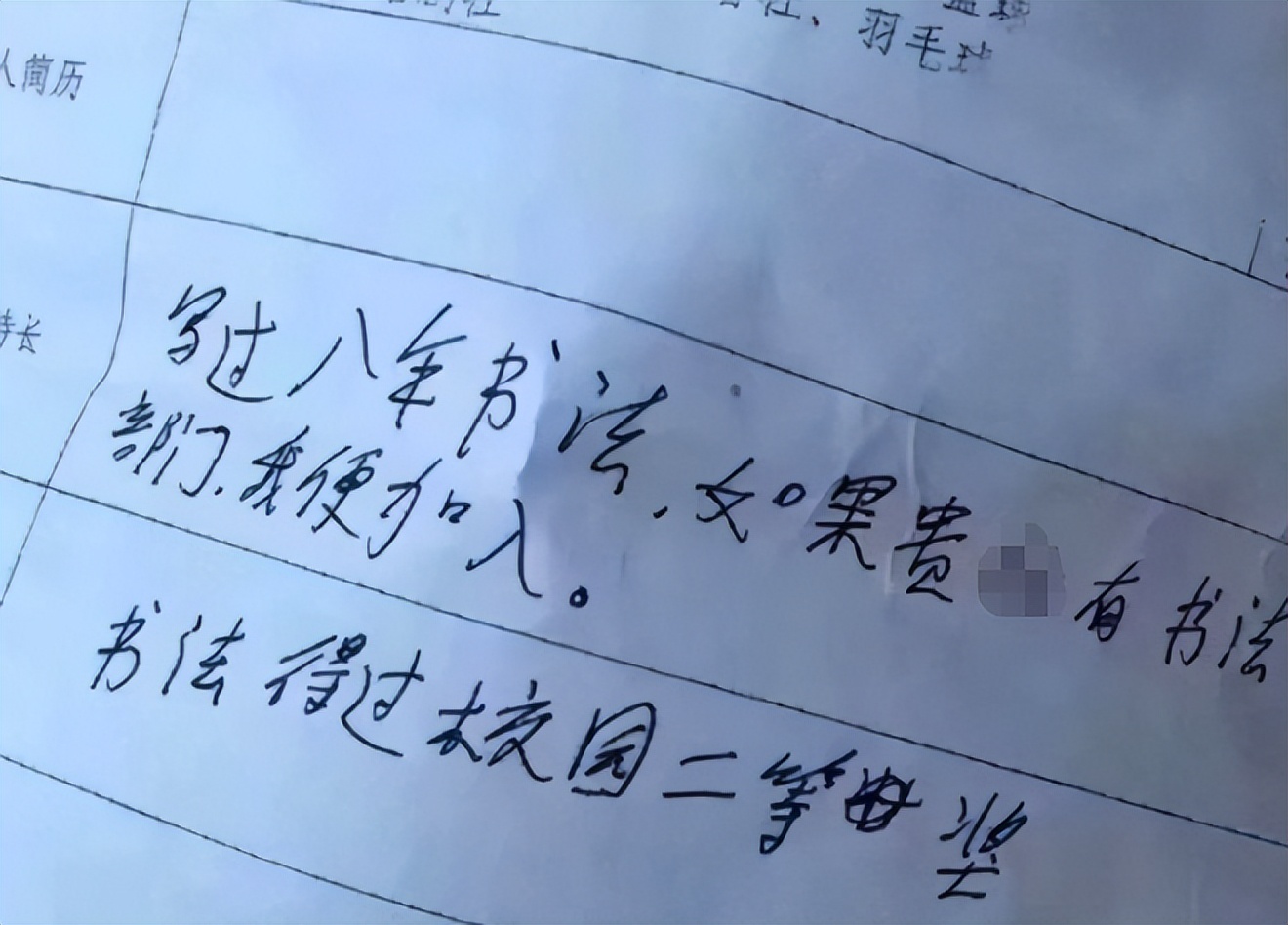 大学生|00后大学生“耿直”简历走红,看似坦诚实则普信,老板也无奈了