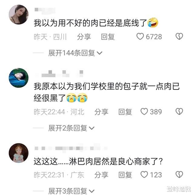 包子|辛吉飞爆不良商家用纸壳子加添加剂做包子馅，被批造谣