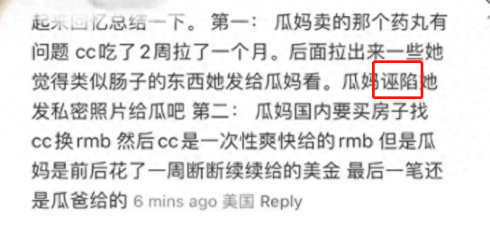 曝瓜妈知三当三,疑离婚自导自演,爱造谣被疑精神有问题细节被扒