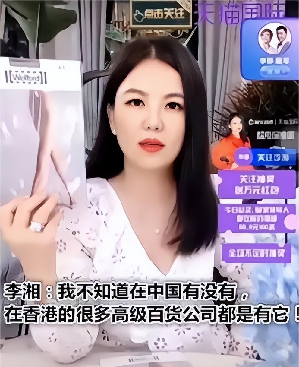 “中国没有卖，香港有卖”！将中国与香港并列，所有人都在等李湘道歉！