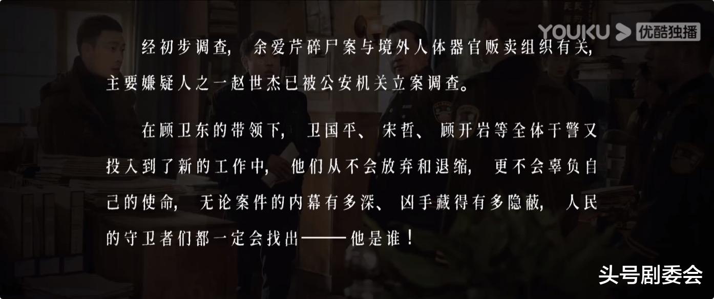 蒋广善|看完《他是谁》大结局,我感觉像吃了一嘴的苍蝇,恶心