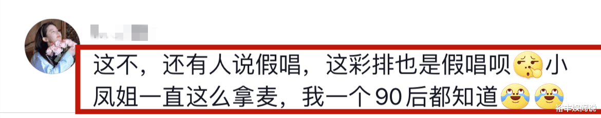 74岁徐小凤湾区晚会献唱遭质疑!口离麦远疑似假唱,多人在线回怼