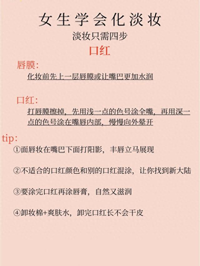 化妆太难?掌握淡妆最基本的顺序,教你四步画出简单又自然的淡妆