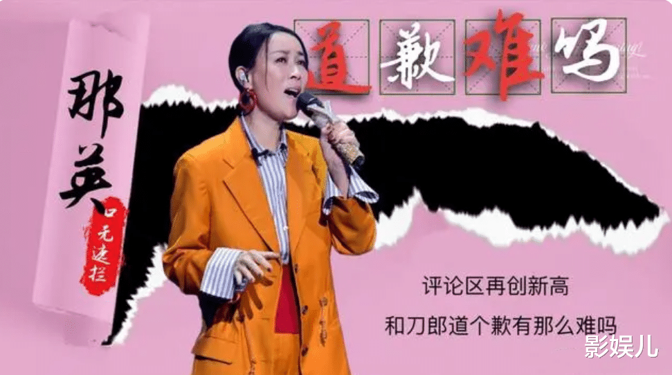 那英“发狠”回应？《罗刹海市》被批歌词低俗，刀郎还能火多久？