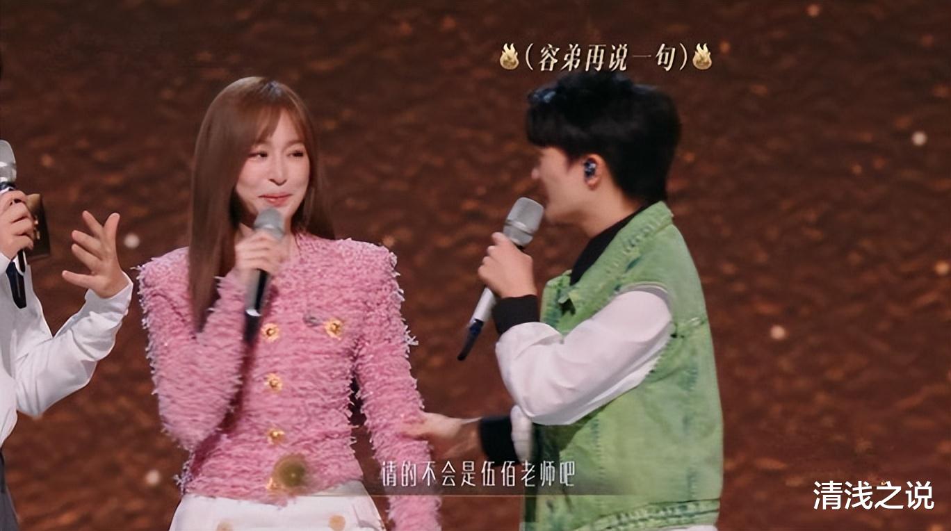 声生不息：周深厉害了，搬出闫妮、伍佰轻松开容祖儿、王心凌玩笑