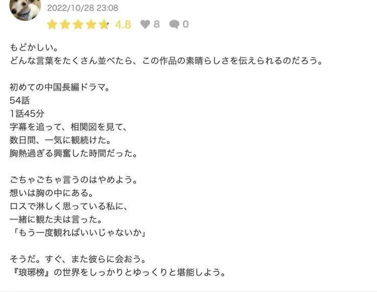 中国电视剧在日本的排名，看看谁是第一