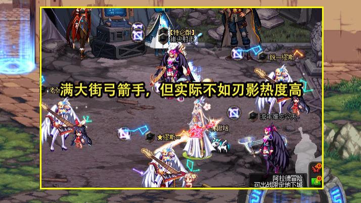 教育部|DNF：新职业旅人热度如何？远不如刃影高，4大优点将其完爆