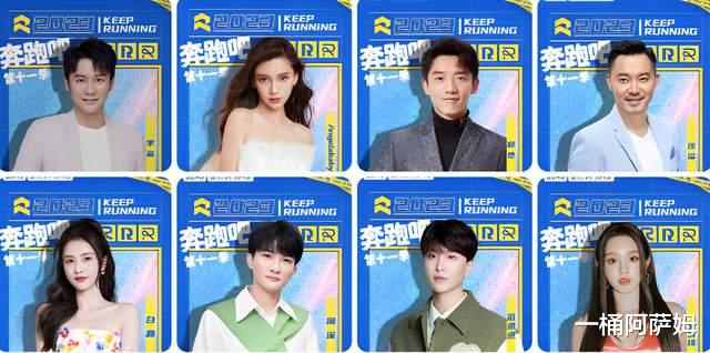 奔跑吧兄弟|奔跑吧阵容正式官宣，baby继续奔跑蔡徐坤暂别，没有张真源王鹤棣