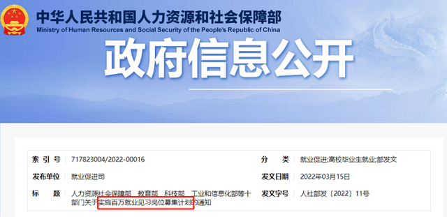 创业|人社部：2023高校毕业生破纪录！1158万人恐将“毕业即失业”