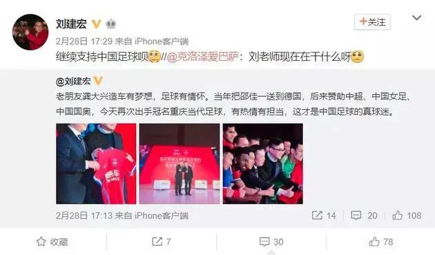 央视前主持刘建宏:感谢贾跃亭骗我,我从来不恨他,反而很感激他