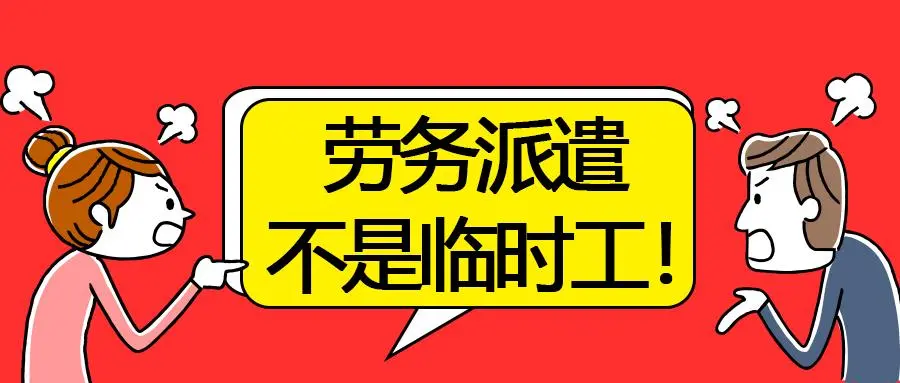 案件通报|被辞退的2名编外人员后续发生的事