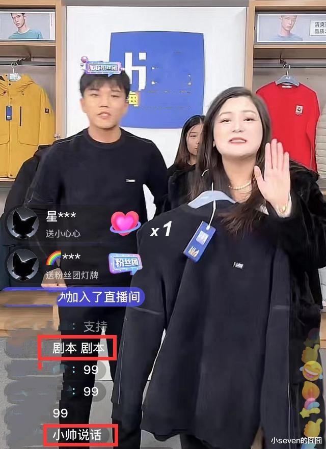 谢清帅带货直播翻车,首次出场10万人在线,套路太多败坏路人缘