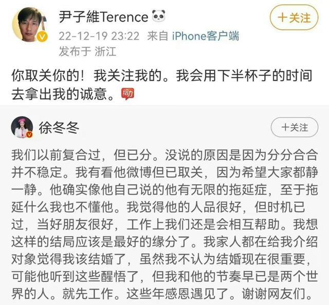 小说照进现实!香港第一深情追爱徐冬冬,上演“追妻火葬场”逆袭