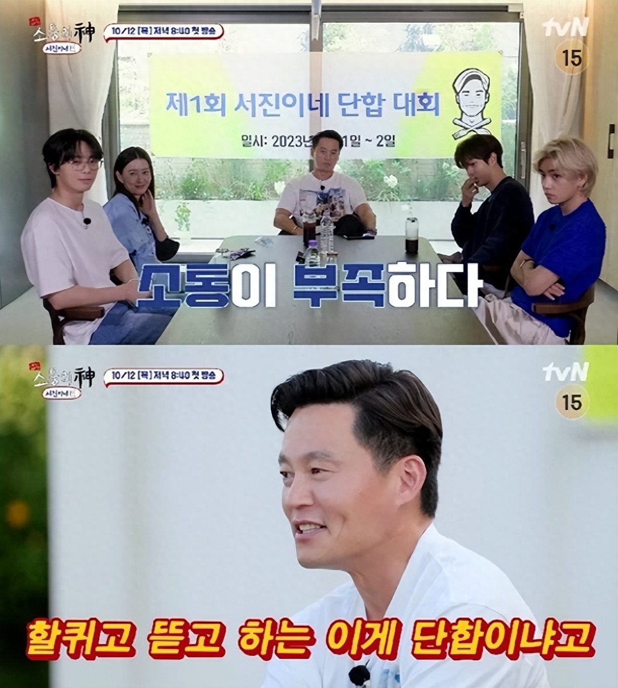 节目拍了5个小时，李瑞镇就生气了，V表示：团队内部已经出现不和