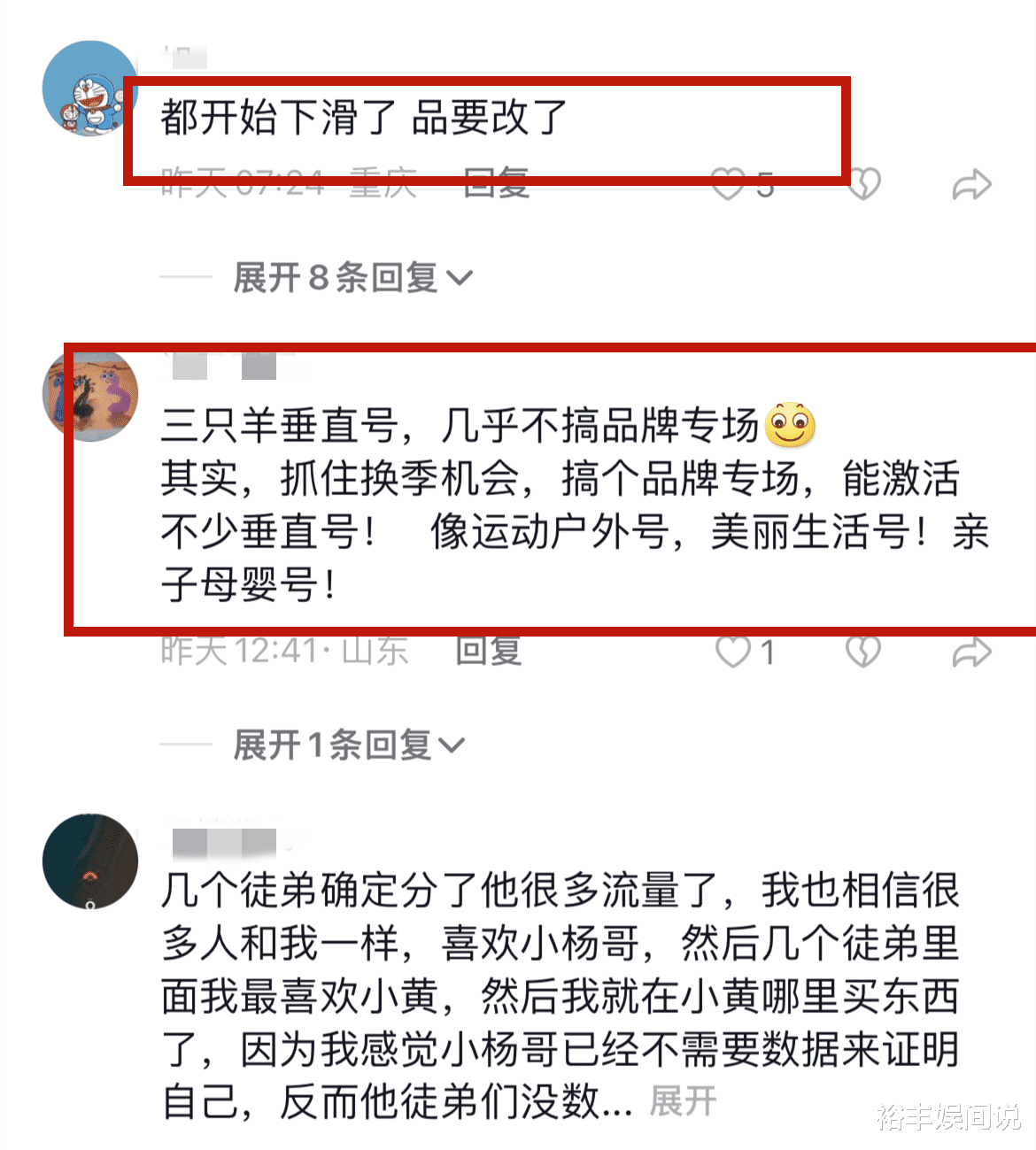 网红小杨哥带货数据急剧下降!知情人分析原因,曝其未来方向
