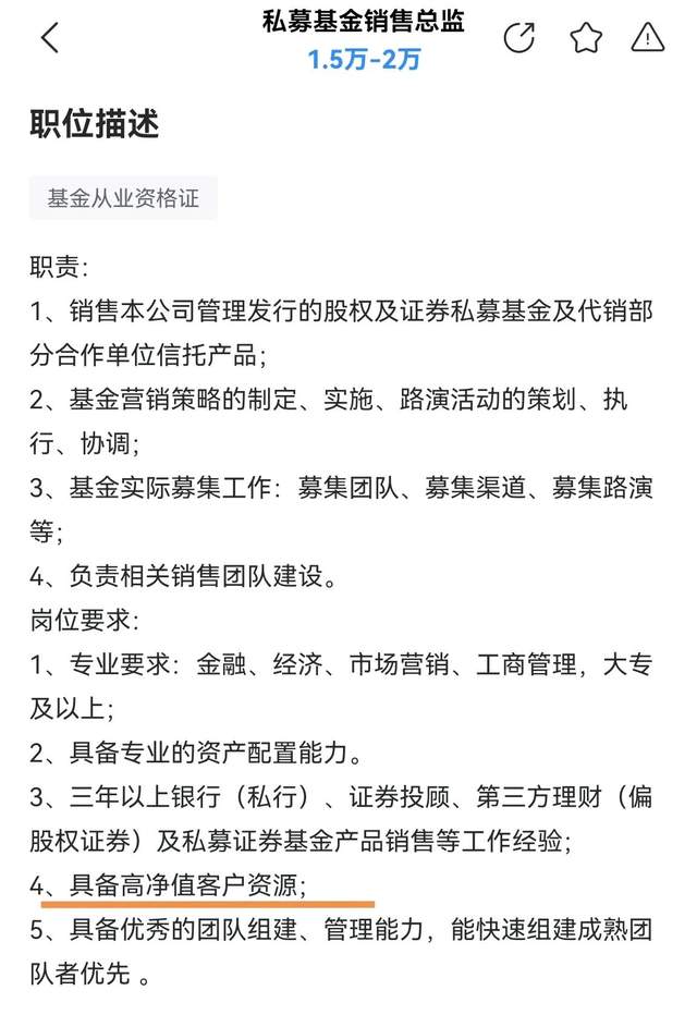 私募机构|53人应聘团上演职场反杀计!玩金融的私募机构这回为何也被玩了?