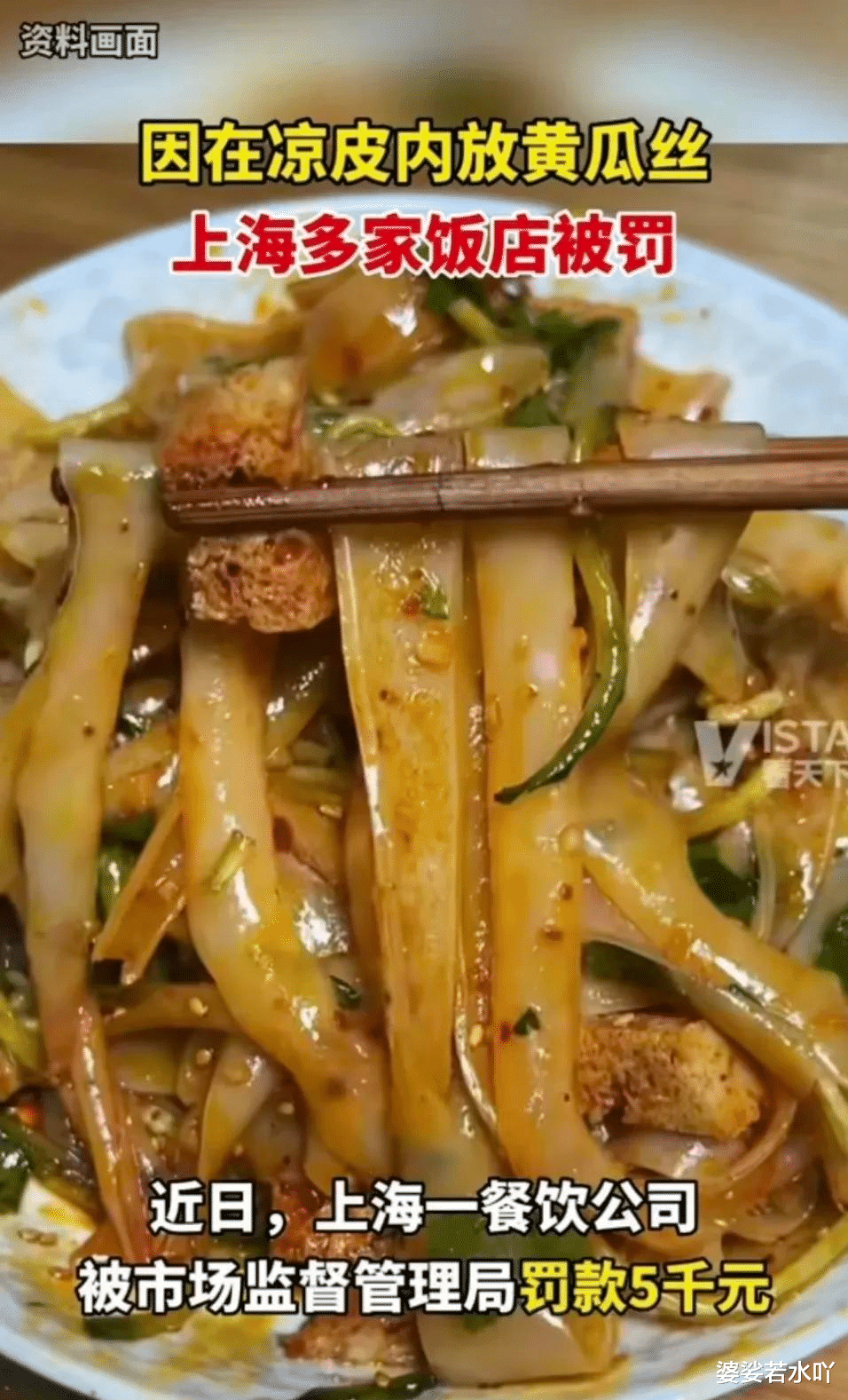 红枣|凉皮犯的错,黄瓜来背锅,根本原因是没有冷食制售生产经营许可证