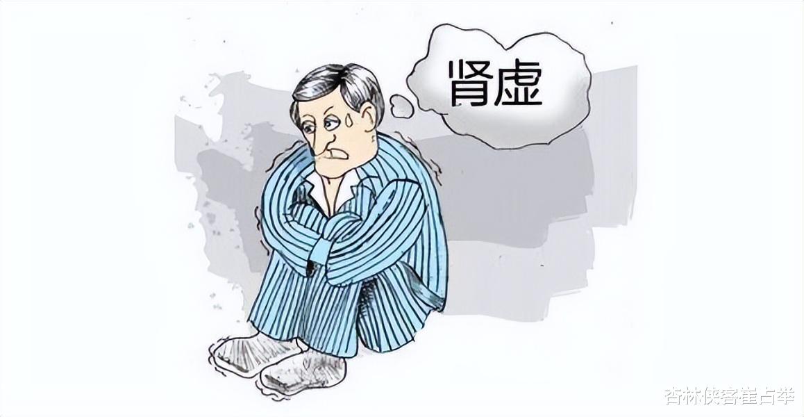 胆固醇|身体出现这9个信号,说明你的肾精快用光了