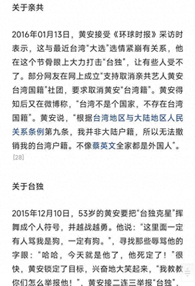 一名歌手黄安晒出与蔡英文“结婚照”，网友表示：为中国的统一而结婚