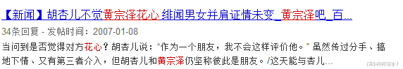 黄宗泽|香港著名渣帅代表黄宗泽又交新女友了！