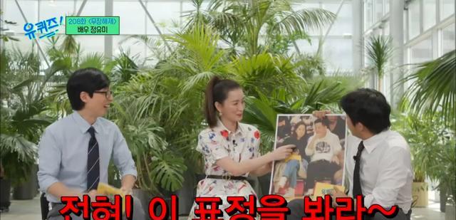 郑有美&李瑞镇看球赛被传绯闻，为快速进入状态在鞋子里放石头