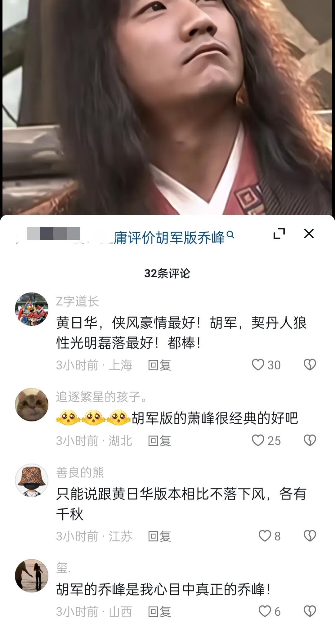 |知名演员胡军公开向导演张纪中道歉,不应该动手打李亚鹏!