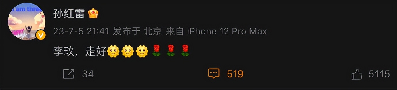 群星悼念李玟去世, 娱乐圈从未这么团结过? 张杰和王宝强引争议