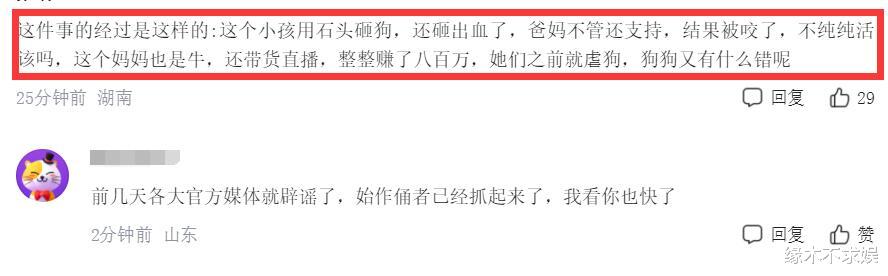 演员沈月疑为流浪狗发声，并公然“厌童”！火速删文仍引发众怒，粉丝脱粉！