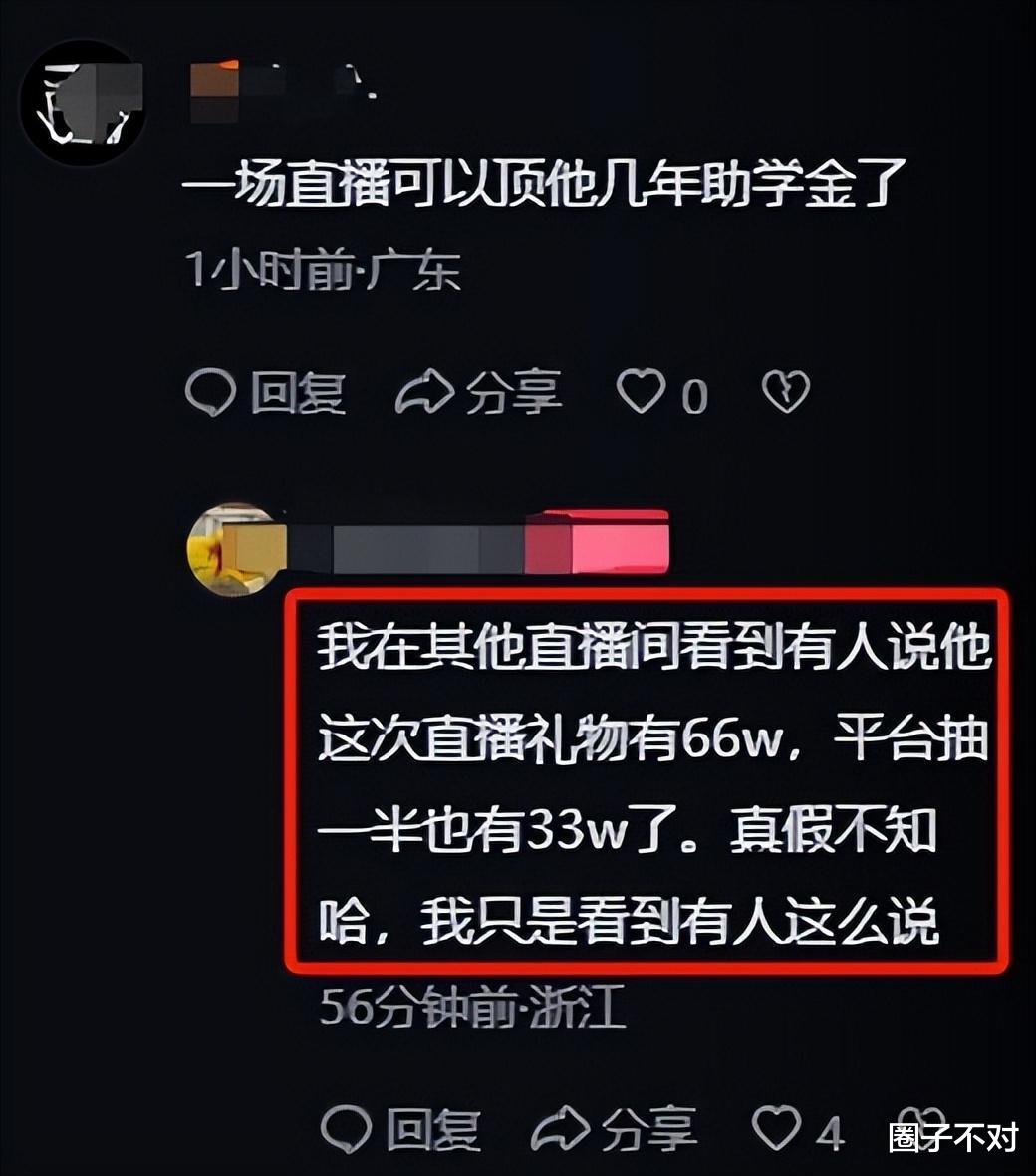 朱同学不装了!疑似建立直播团队,直播间控评,赚7万音浪