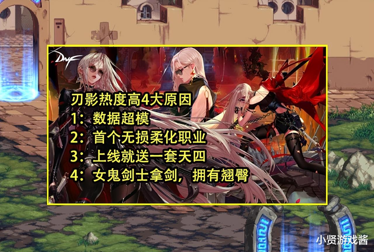 人才市场|DNF:弓箭手热度能超越刃影吗?要看策划诚意,但大概率不能