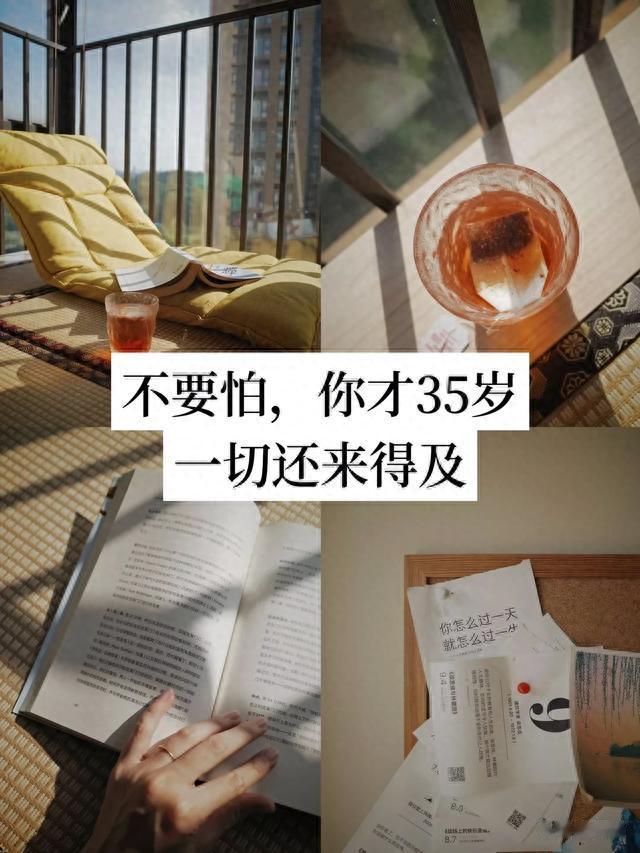 35岁，裸辞在家，我决定用一年时间改变自己