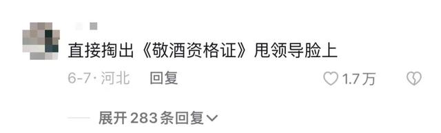 全网打工人,都在跟着山东人学习“高情商”