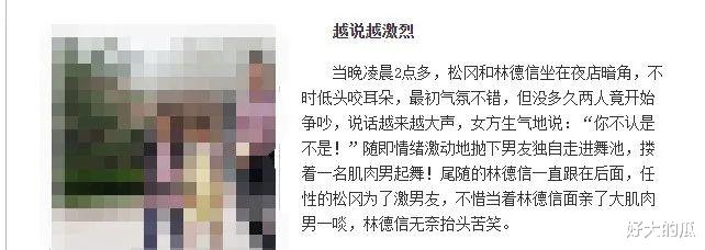 林德信|啊？当小三成瘾，发尺度照宣示主权？