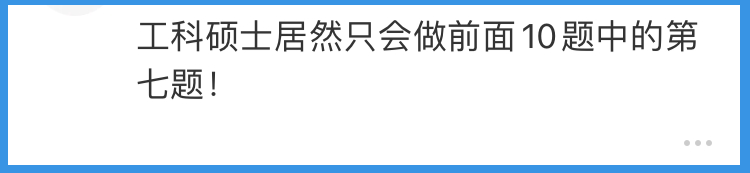 婚姻|电子厂入职测试:历史生物化学各来一套,答对答错都不行