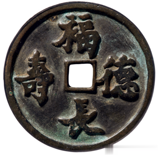 钱币|中国嘉德2022年秋拍精品钱币品鉴