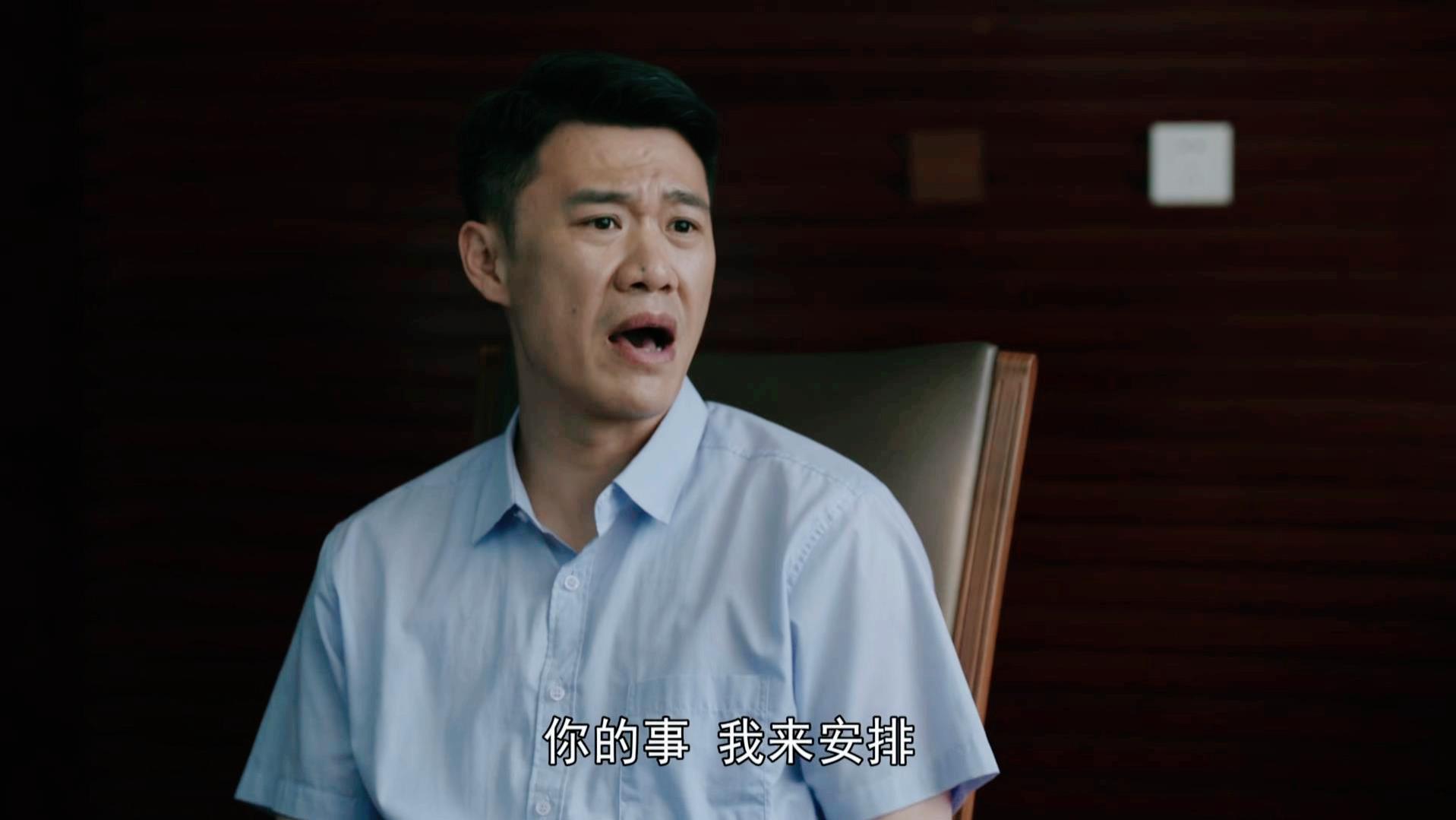 办公室|我们的日子：宪平永远不知道，林俊生帮他找工作，藏了怎样的算计