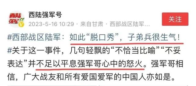 范丞丞|东亚病夫加上脱口秀恶梗，让这片本就浑浊的水，变得越来越清澈了