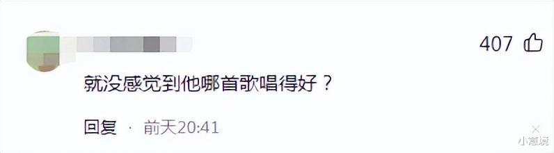 华晨宇|一场演唱会,“狂妄自封”的歌手华晨宇,“败光”了路人缘