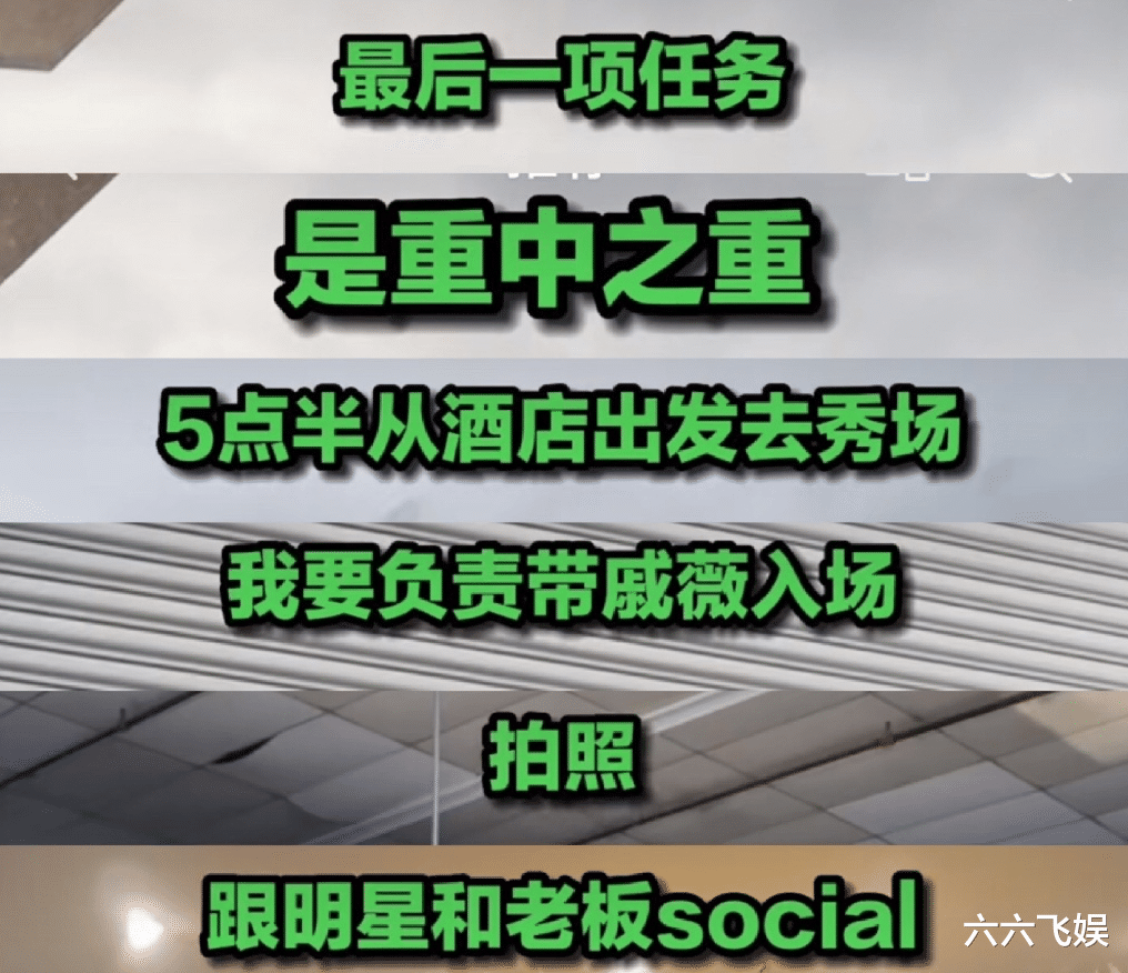 博主自曝给戚薇当一天助理,心态崩了,网友:看完后我心态也崩了