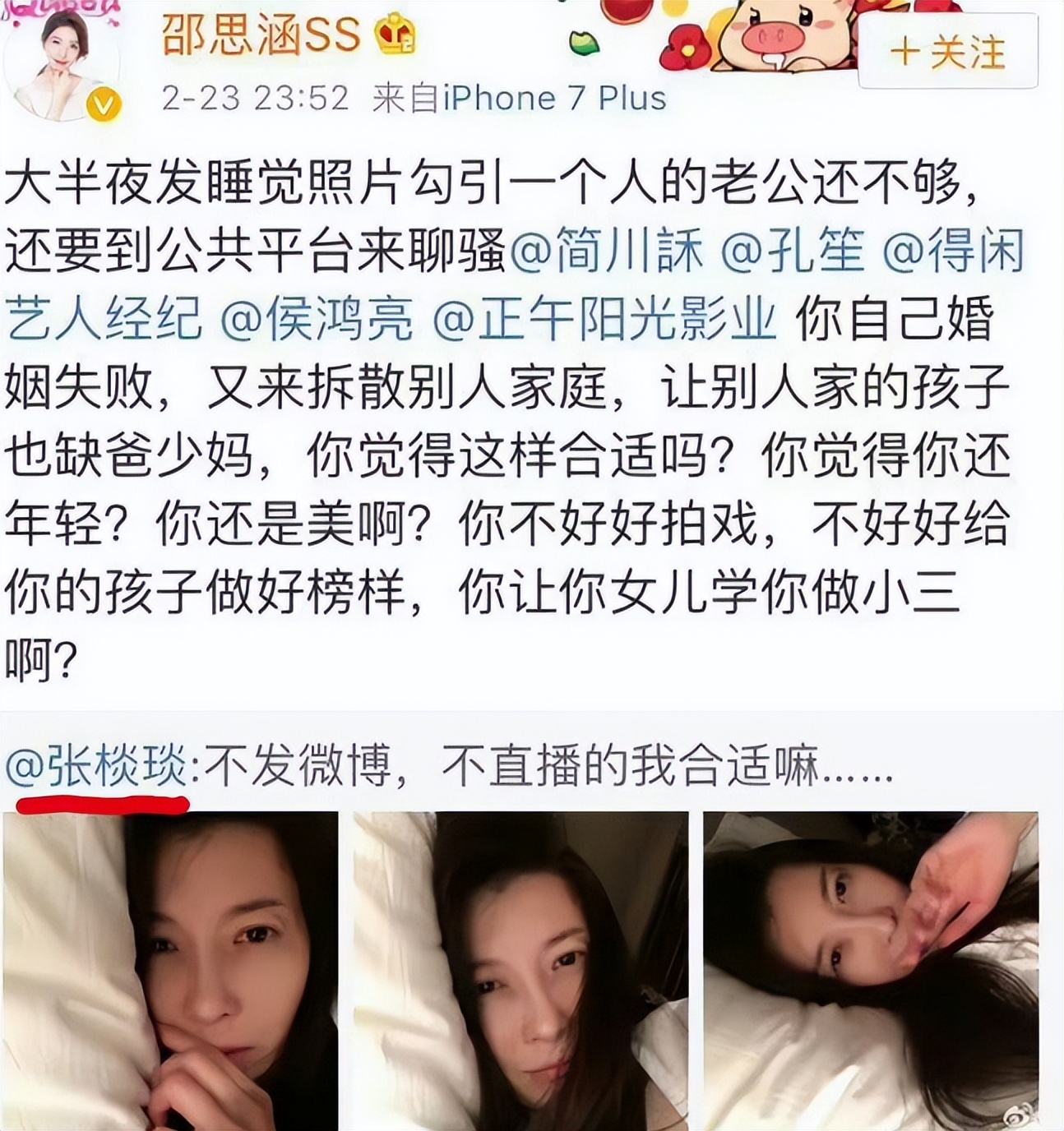 Z姓三字女演员被曝种种恶行,多次插足他人婚姻,员工也集体爆料
